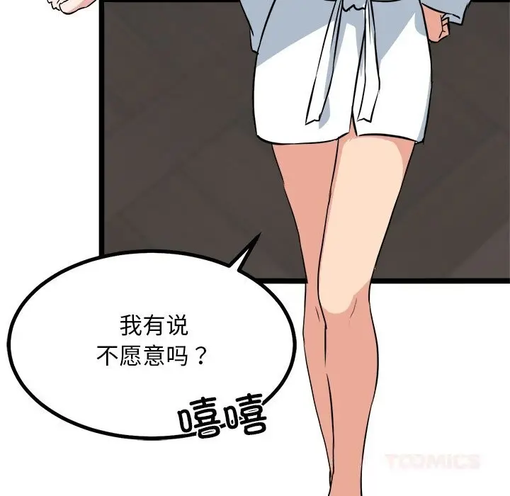 漫画《犬神的游戏》第30话第129张图
