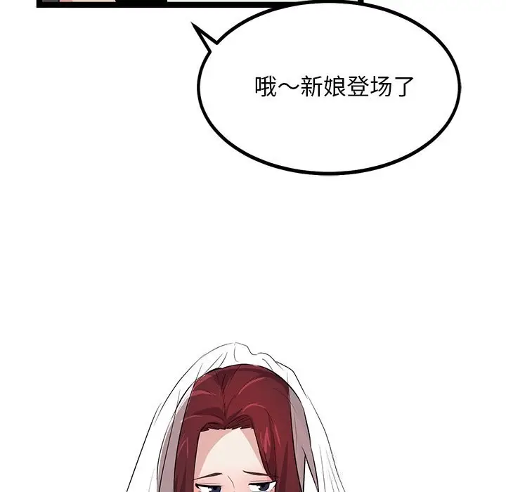 漫画《犬神的游戏》第30话第133张图