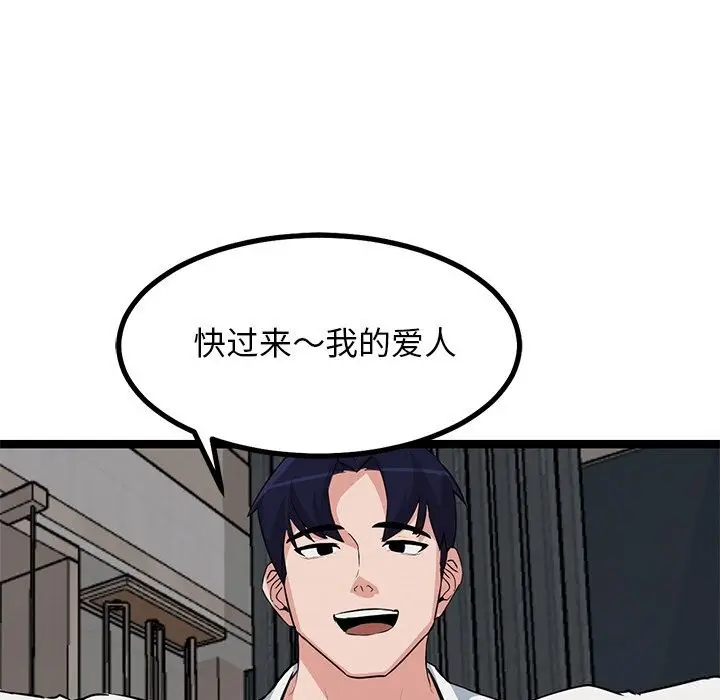 漫画《犬神的游戏》第30话第137张图