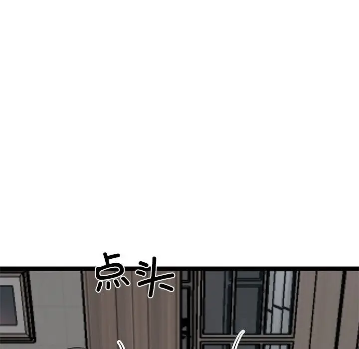 漫画《犬神的游戏》第30话第144张图