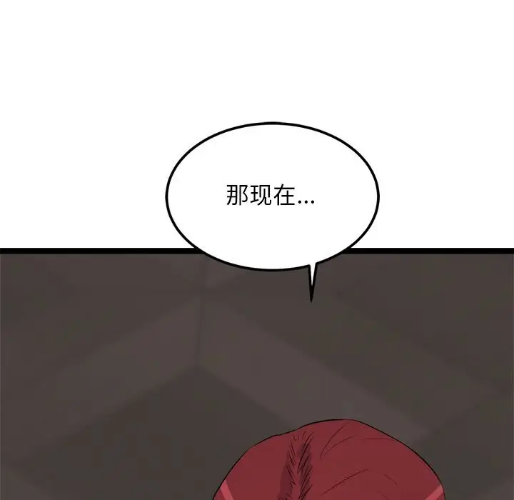 漫画《犬神的游戏》第30话第153张图