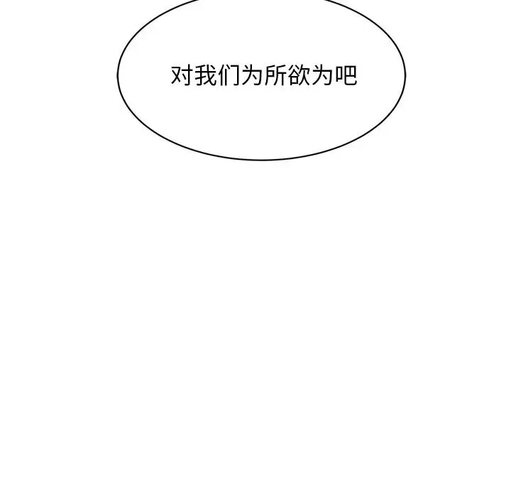 漫画《犬神的游戏》第30话第158张图