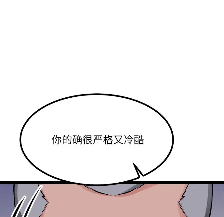 漫画《犬神的游戏》第30话第18张图
