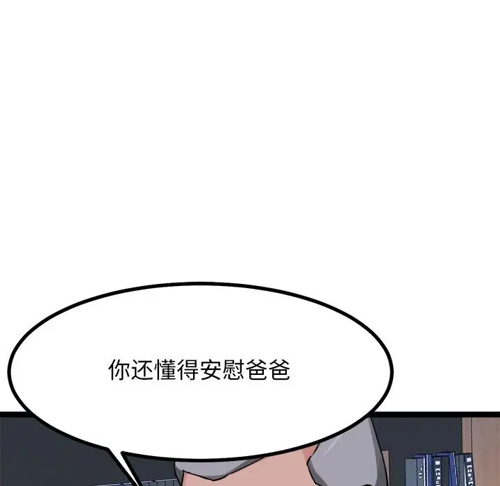 漫画《犬神的游戏》第30话第22张图