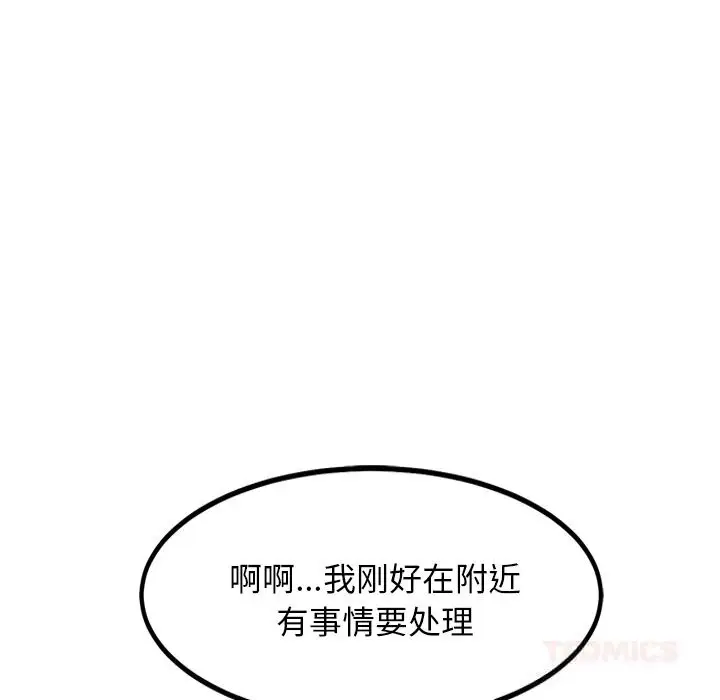 漫画《犬神的游戏》第30话第39张图