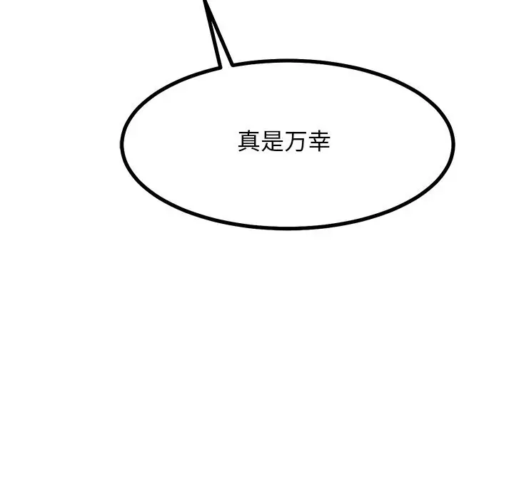 漫画《犬神的游戏》第30话第41张图
