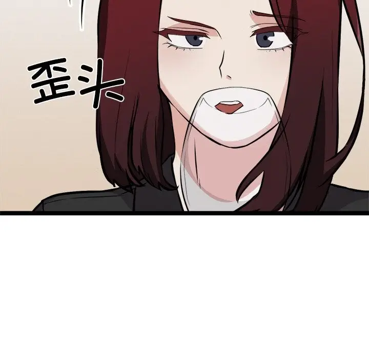 漫画《犬神的游戏》第30话第43张图