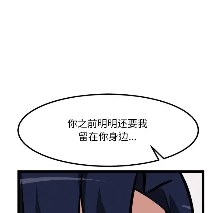 漫画《犬神的游戏》第30话第58张图