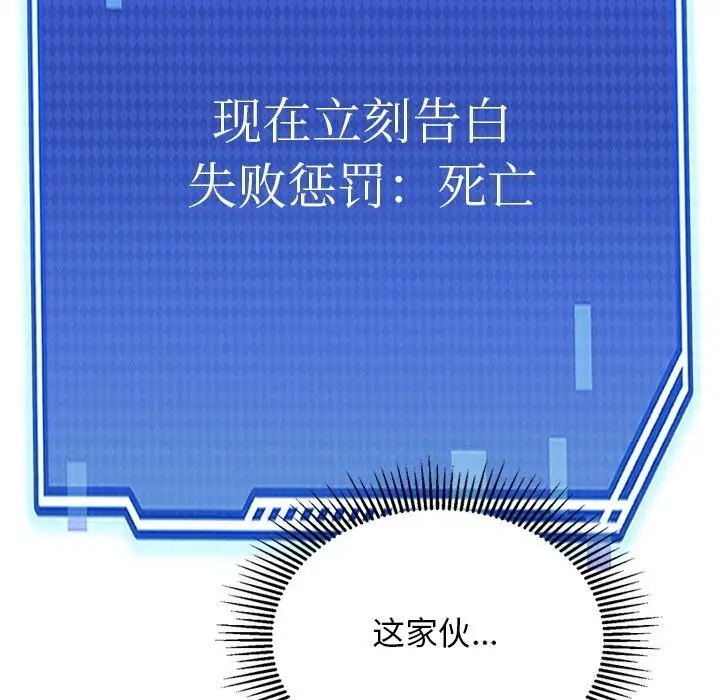 漫画《犬神的游戏》第30话第63张图