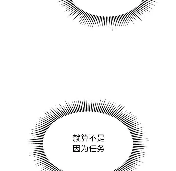 漫画《犬神的游戏》第30话第64张图