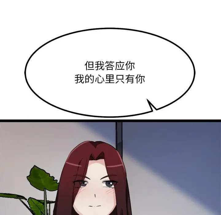 漫画《犬神的游戏》第30话第72张图