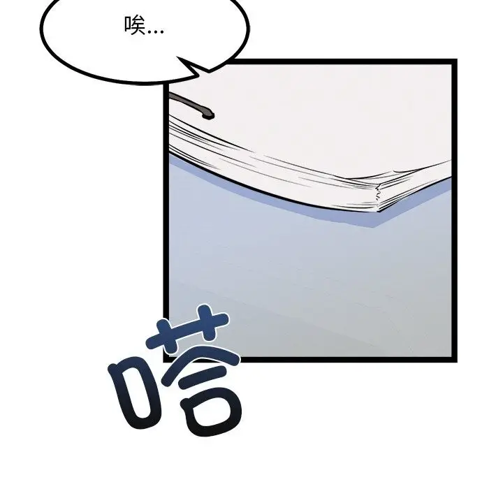 漫画《犬神的游戏》第30话第8张图