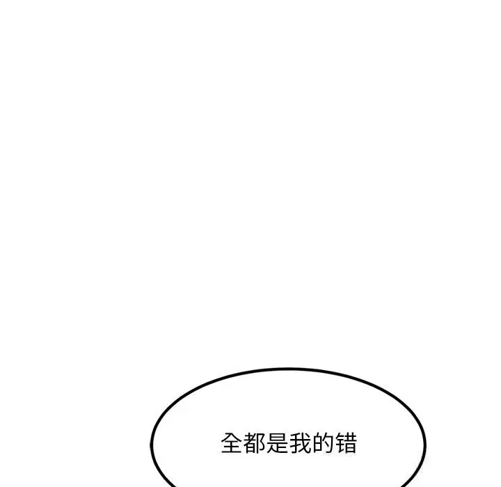 漫画《犬神的游戏》第30话第9张图