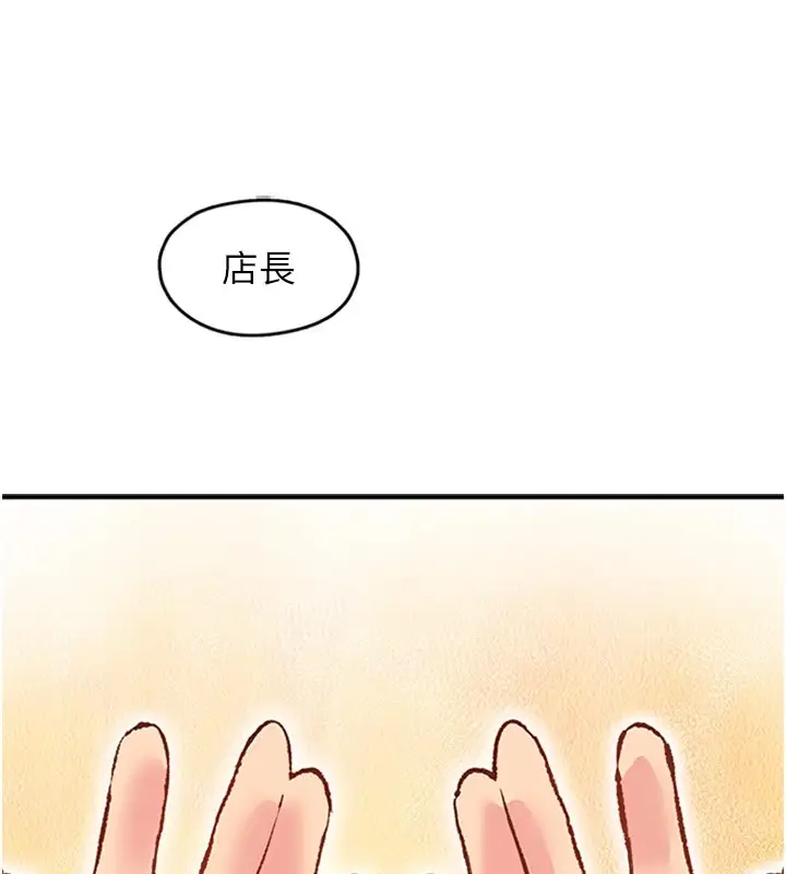 漫画《下一颤，性福》第1话第102张图