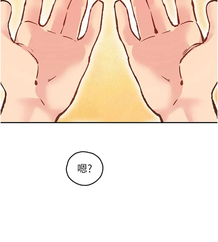 漫画《下一颤，性福》第1话第103张图