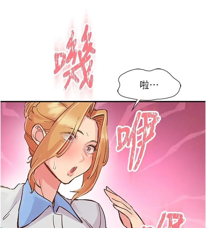 漫画《下一颤，性福》第1话第107张图