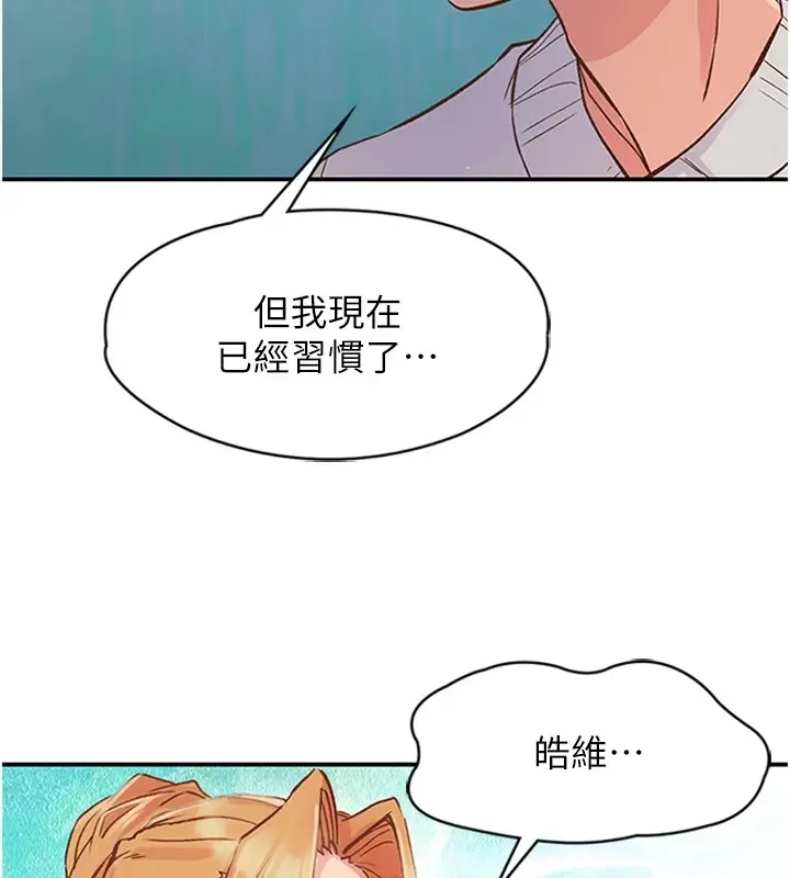 漫画《下一颤，性福》第1话第113张图