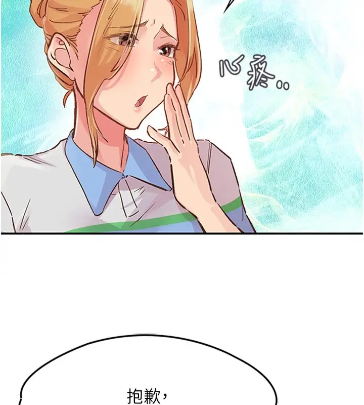 漫画《下一颤，性福》第1话第114张图