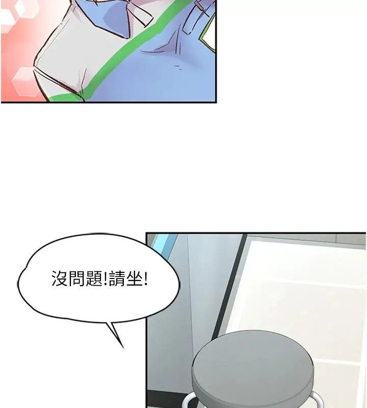 漫画《下一颤，性福》第1话第118张图