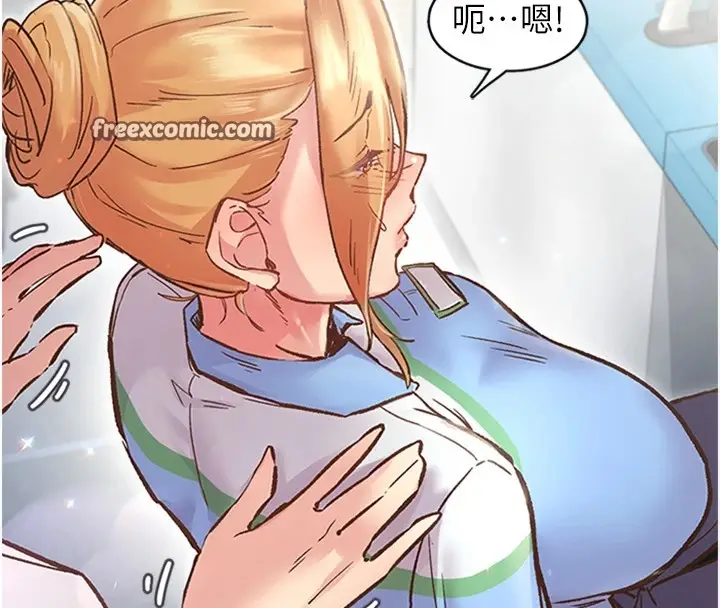 漫画《下一颤，性福》第1话第120张图