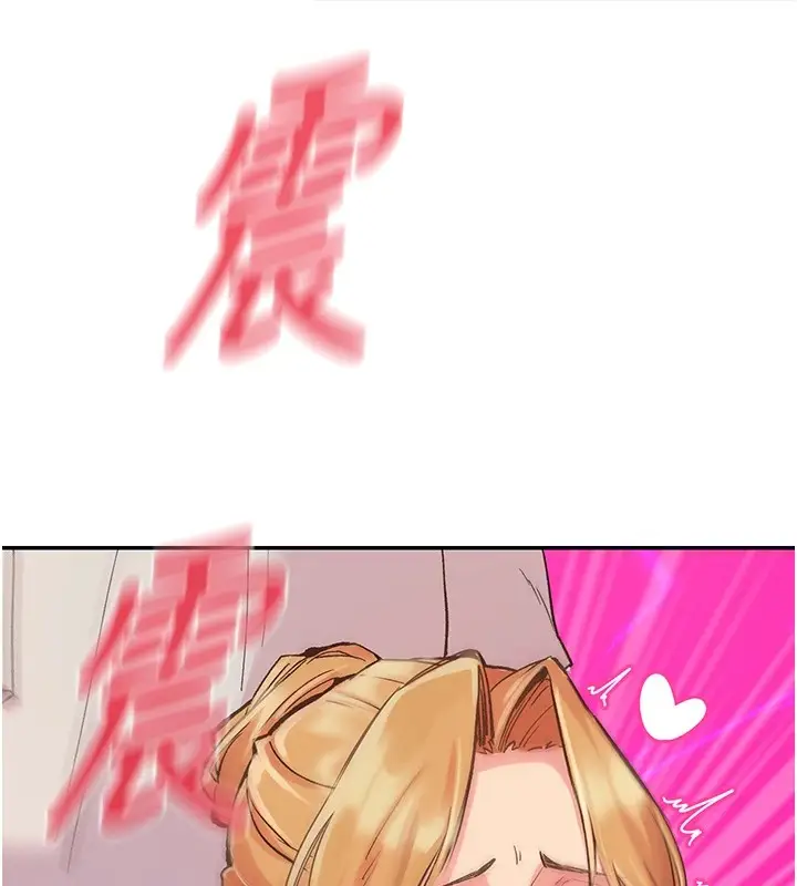 漫画《下一颤，性福》第1话第128张图