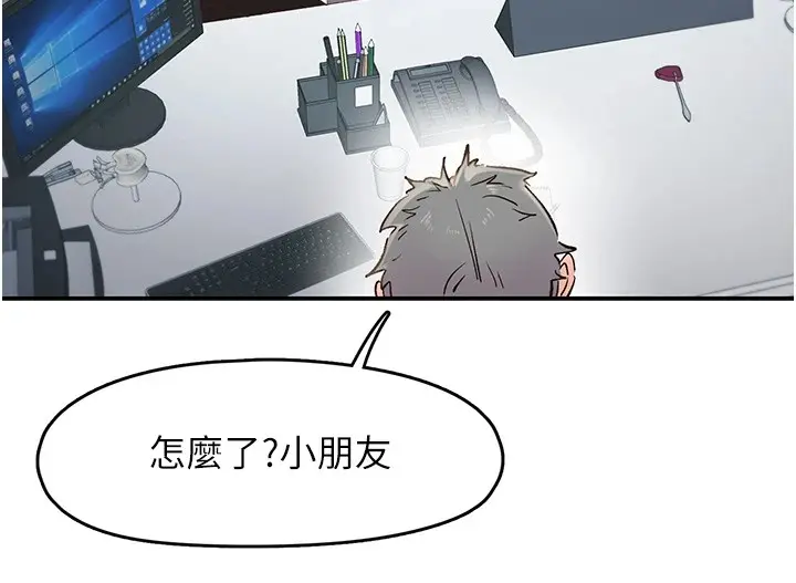 漫画《下一颤，性福》第1话第13张图
