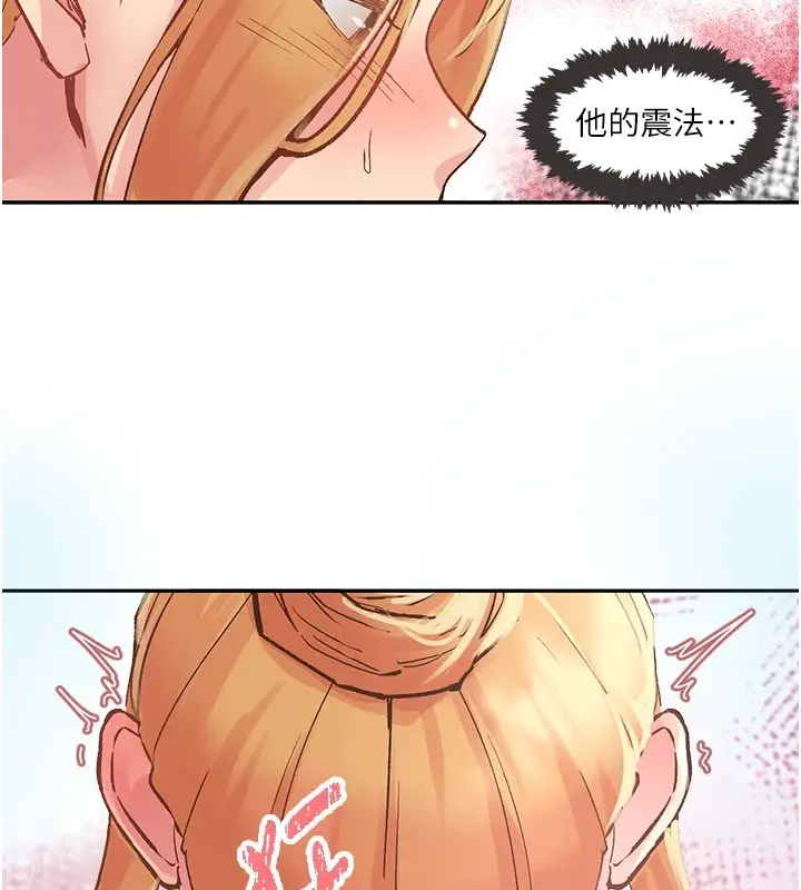 漫画《下一颤，性福》第1话第138张图