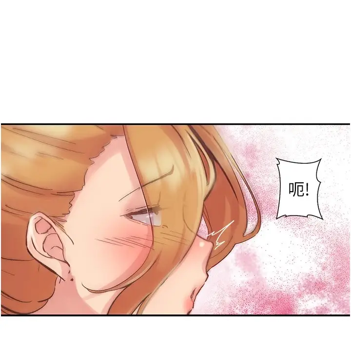 漫画《下一颤，性福》第1话第140张图