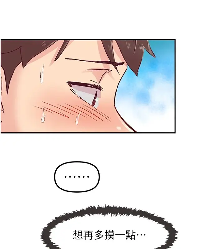 漫画《下一颤，性福》第1话第151张图