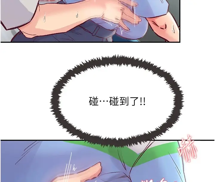 漫画《下一颤，性福》第1话第154张图