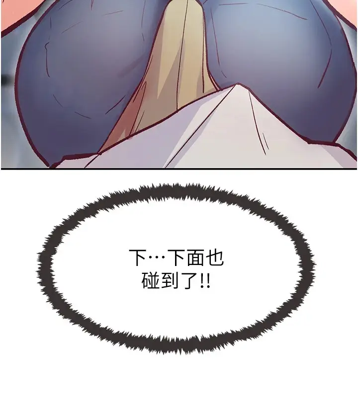 漫画《下一颤，性福》第1话第159张图