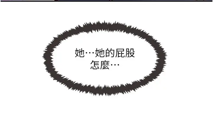 漫画《下一颤，性福》第1话第161张图