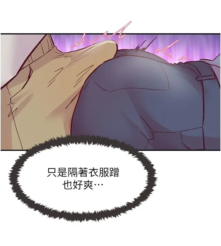 漫画《下一颤，性福》第1话第162张图