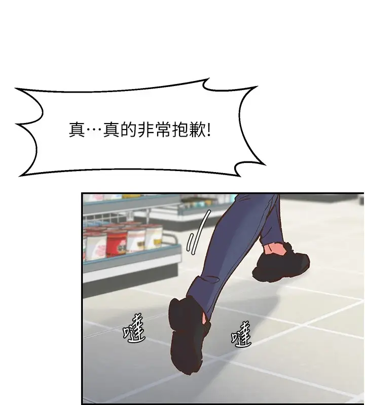 漫画《下一颤，性福》第1话第169张图