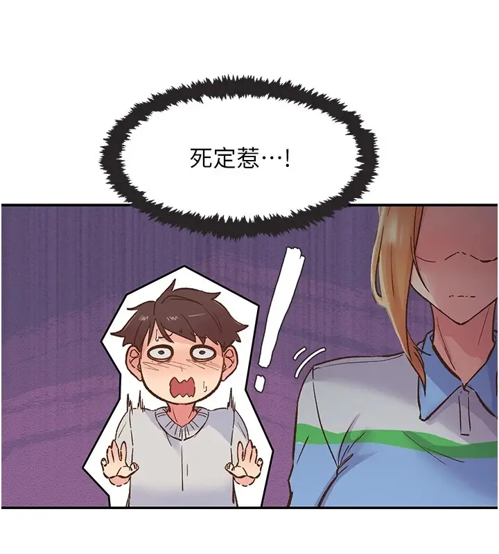 漫画《下一颤，性福》第1话第171张图