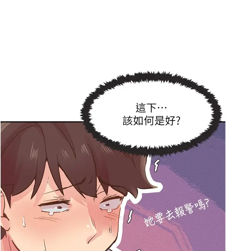 漫画《下一颤，性福》第1话第172张图