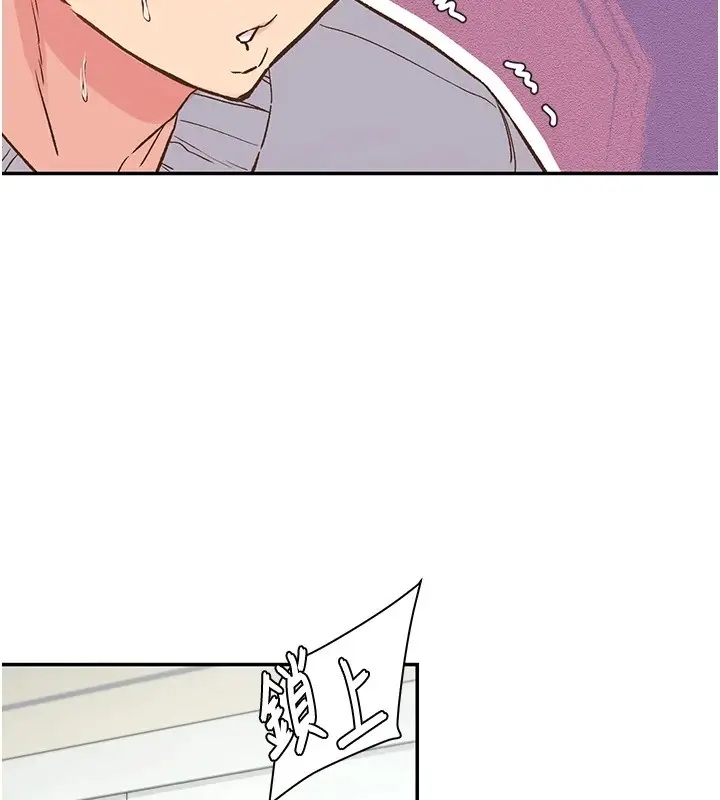 漫画《下一颤，性福》第1话第173张图