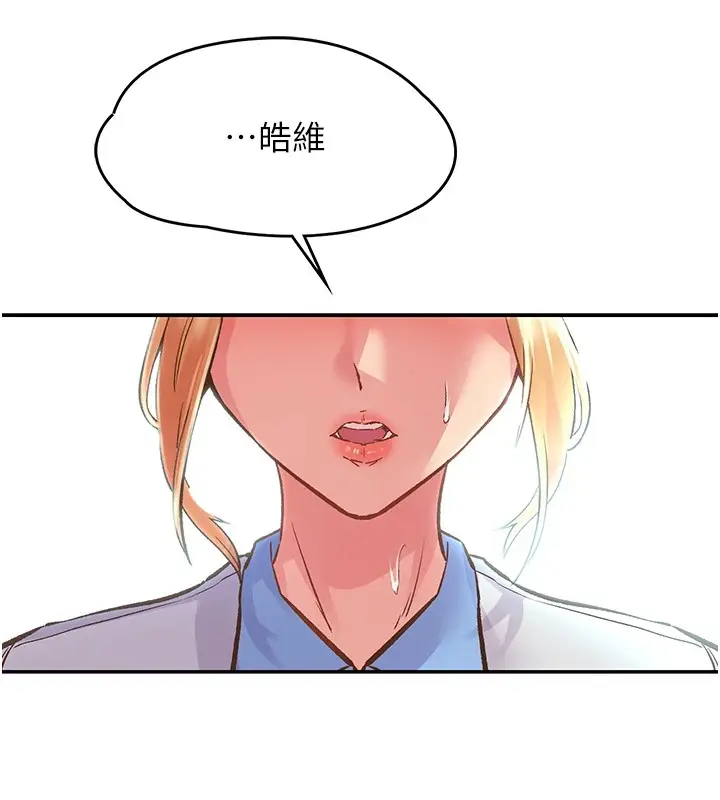 漫画《下一颤，性福》第1话第177张图