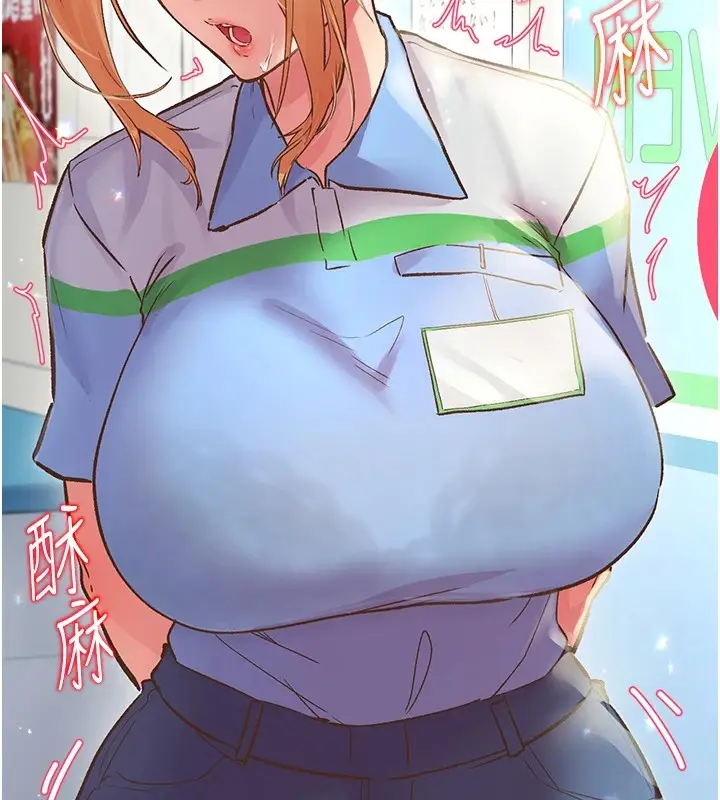 漫画《下一颤，性福》第1话第179张图