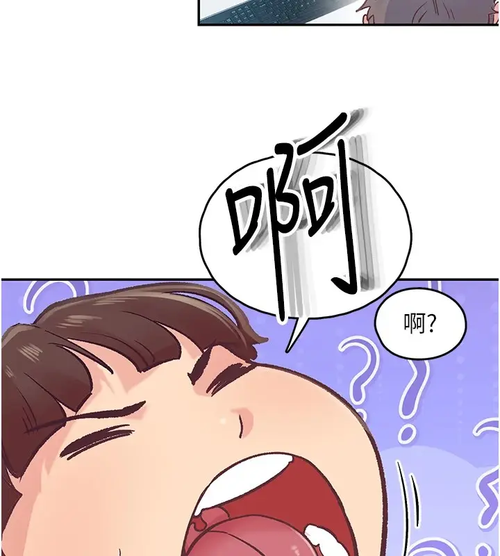 漫画《下一颤，性福》第1话第19张图