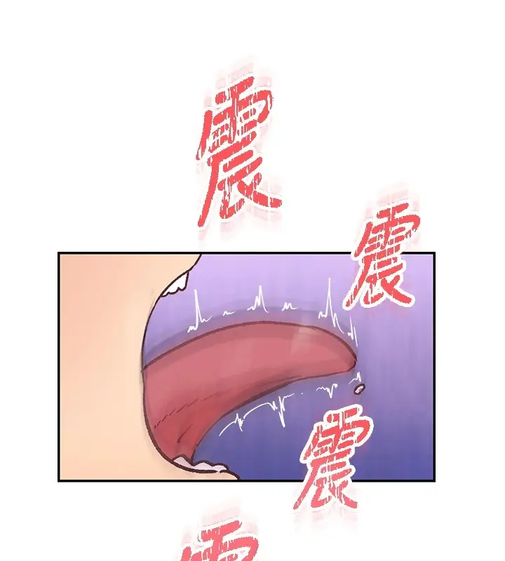 漫画《下一颤，性福》第1话第22张图