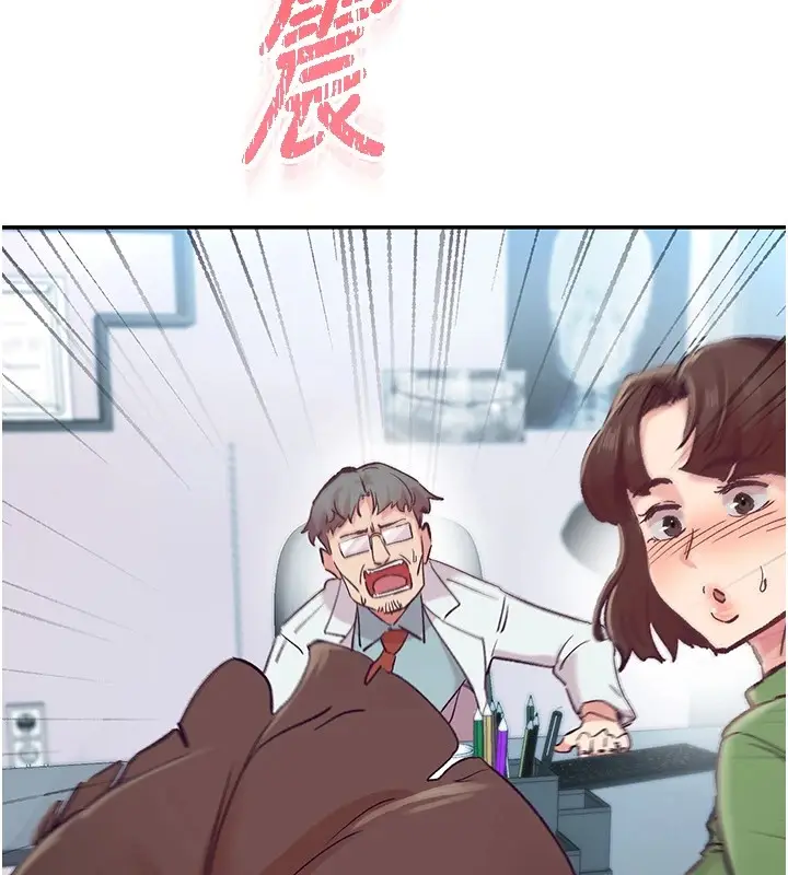 漫画《下一颤，性福》第1话第23张图