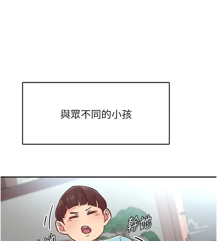 漫画《下一颤，性福》第1话第26张图