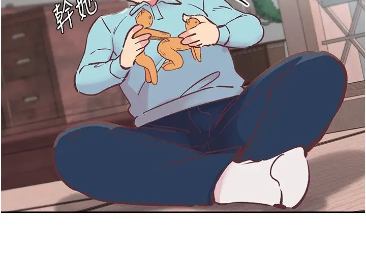 漫画《下一颤，性福》第1话第27张图