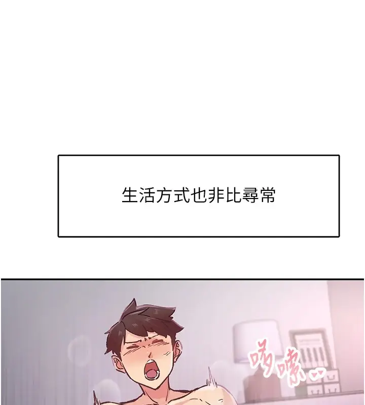 漫画《下一颤，性福》第1话第28张图