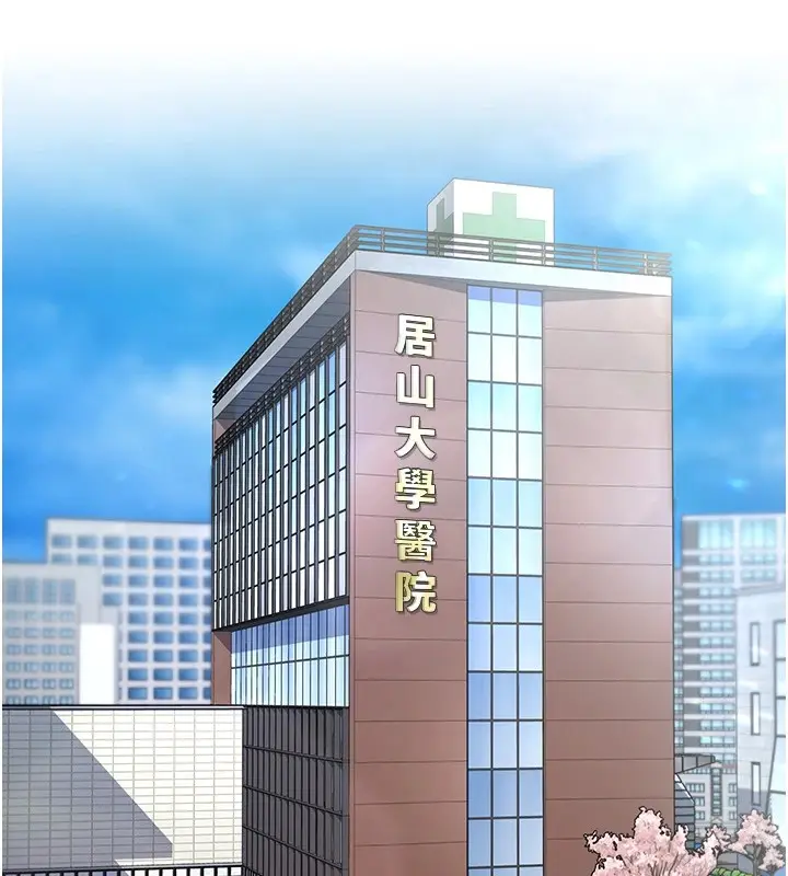 漫画《下一颤，性福》第1话第3张图