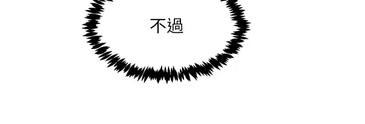 漫画《下一颤，性福》第1话第32张图