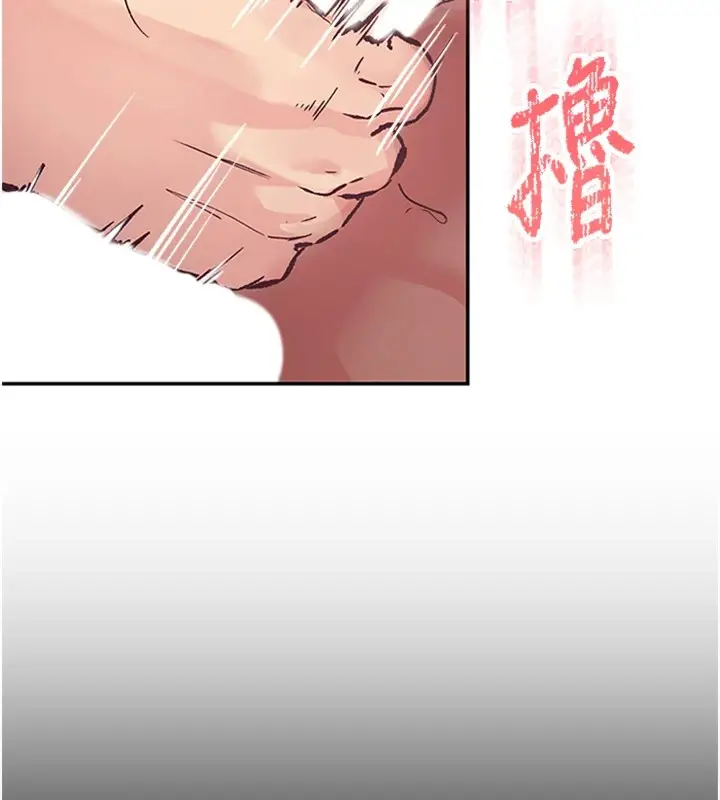 漫画《下一颤，性福》第1话第34张图