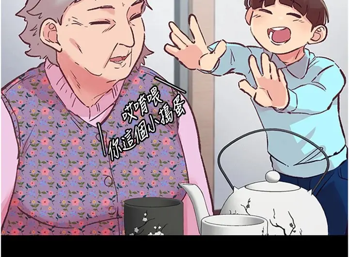漫画《下一颤，性福》第1话第36张图