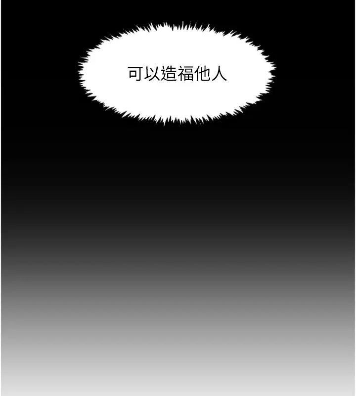 漫画《下一颤，性福》第1话第41张图